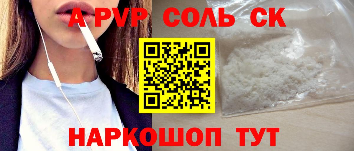 закладки  Альфа ПВП Соль  Вход с VPN  Alpha-PVP мука  Alfa_PVP  Alfa_PVP мука  Новокубанск 
