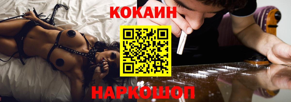 КОКАИН Колумбийский Новокубанск