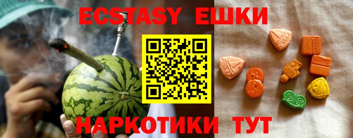 ЭКСТАЗИ Punisher  Вход с VPN  Ecstasy  Экстази 300 mg  Новокубанск 