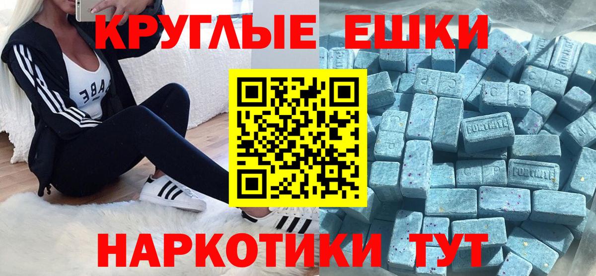 Экстази диски Новокубанск