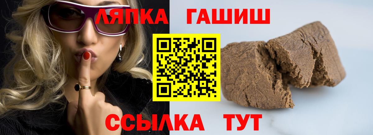 ГАШ гашик Новокубанск