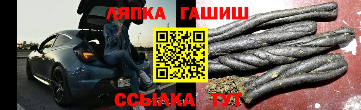 Гашиш 40% ТГК  Вход с VPN  Новокубанск 