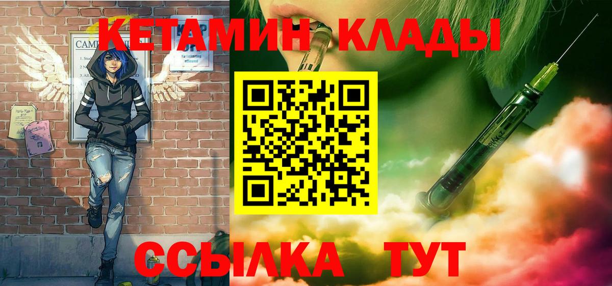 Кетамин VHQ Новокубанск