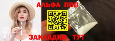 ALPHA PVP Ставрополь