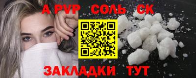 ALPHA PVP Ставрополь