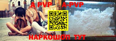 ALPHA PVP Ставрополь