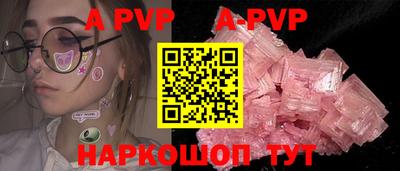 ALPHA PVP Ставрополь