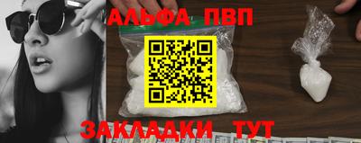 ALPHA PVP Ставрополь