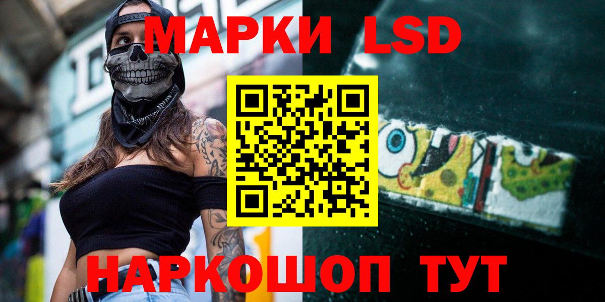LSD-25 экстази ecstasy Новокубанск