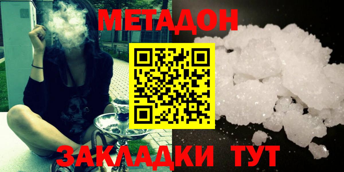 omg зеркало  Вход с VPN  Новокубанск  Метадон белоснежный  МЕТАДОН methadone 