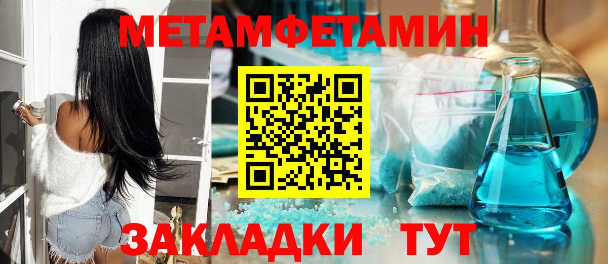 Первитин пудра Новокубанск