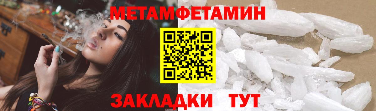 МЕТАМФЕТАМИН Methamphetamine  Метамфетамин  Вход с VPN  Новокубанск  МЕТАМФЕТАМИН Methamphetamine 