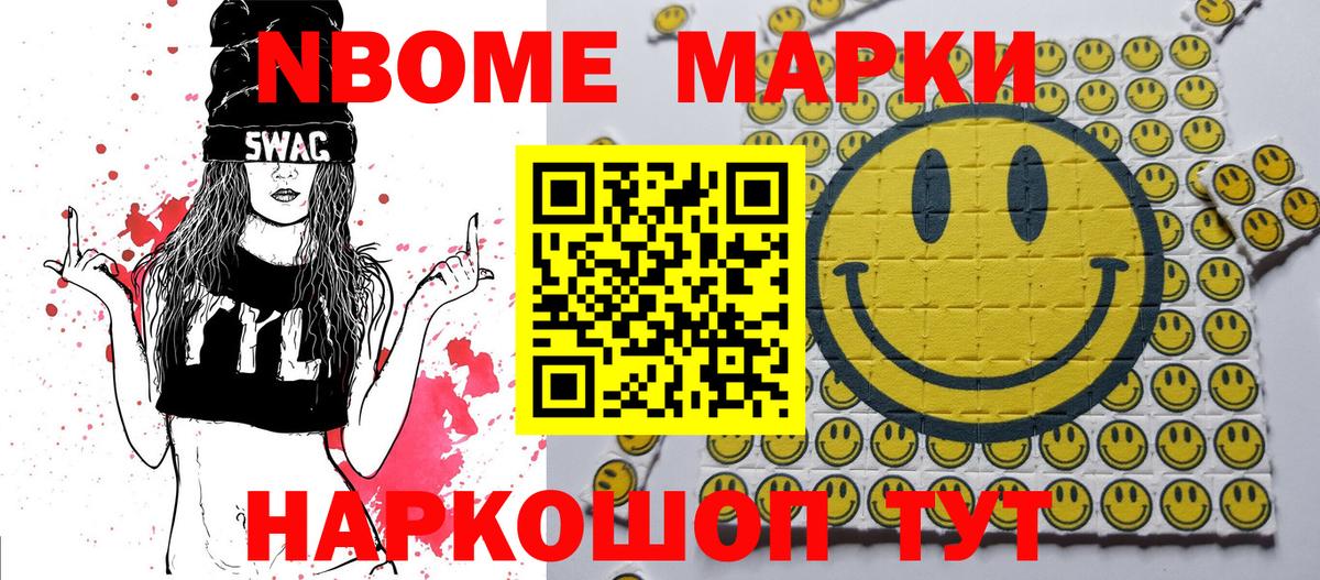 Новокубанск  Наркотические марки 1,5мг  Вход с VPN 
