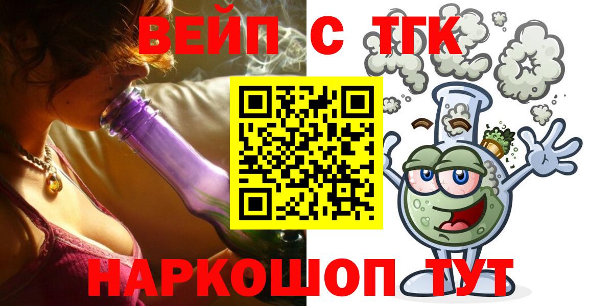 ТГК THC oil Новокубанск