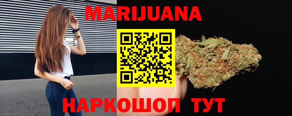 Марихуана THC 21% Новокубанск