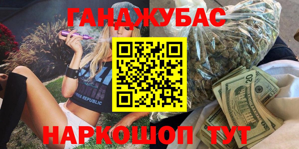 Марихуана гибрид  Вход с VPN  Канабис Ganja  Марихуана THC 21%  Новокубанск 